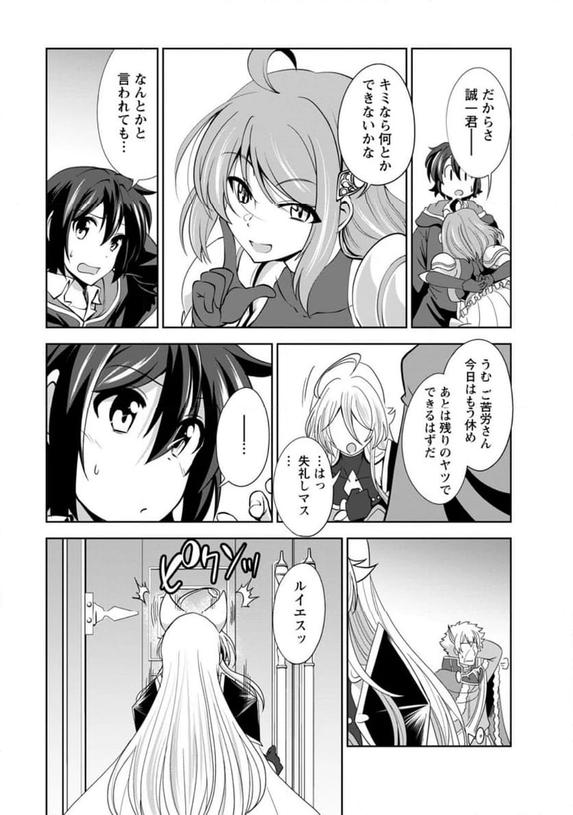ページ 5 — 第55.2話