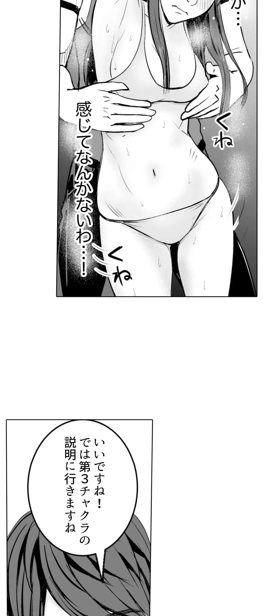 ページ 4 — 第8話