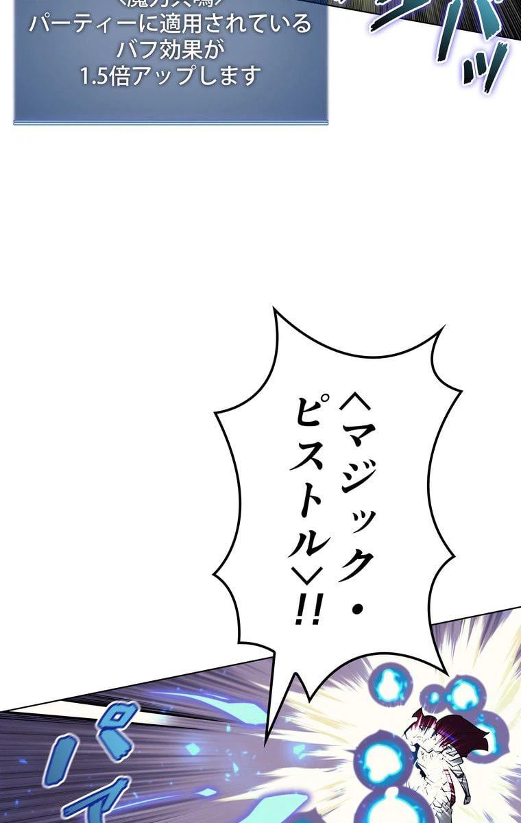 ページ 19 — 第65話
