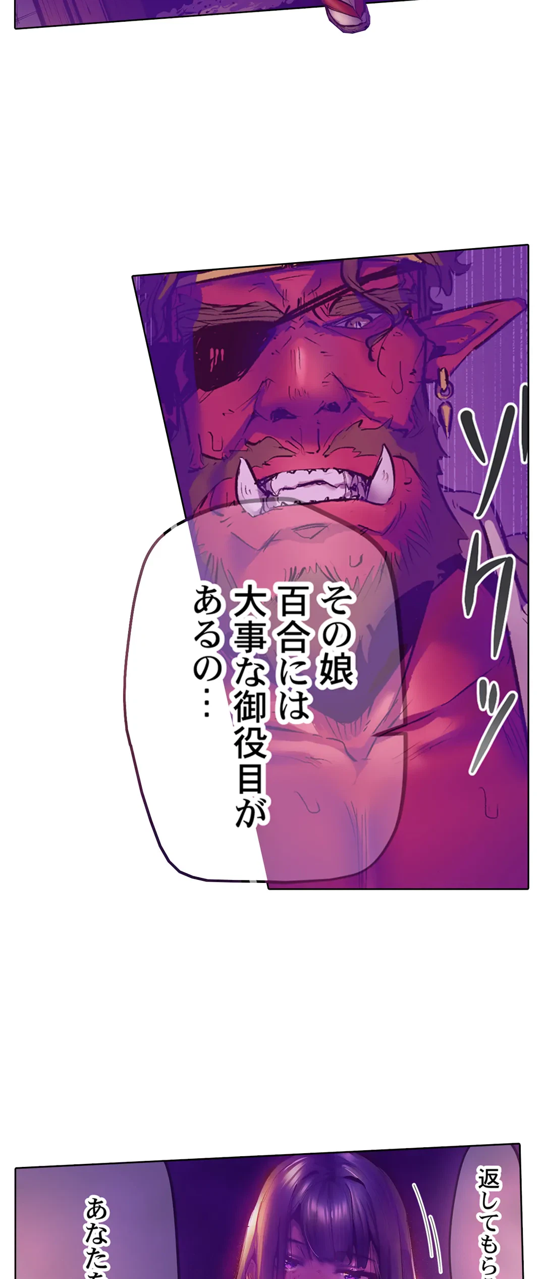 ページ 27 — 第36話