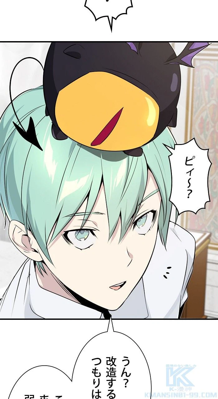 ページ 26 — 第3話