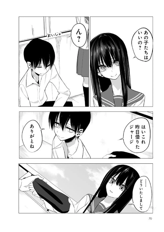 ページ 5 — 第5話