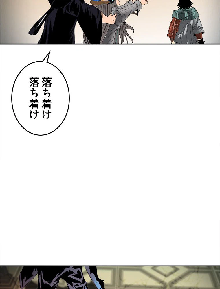ページ 12 — 第25話