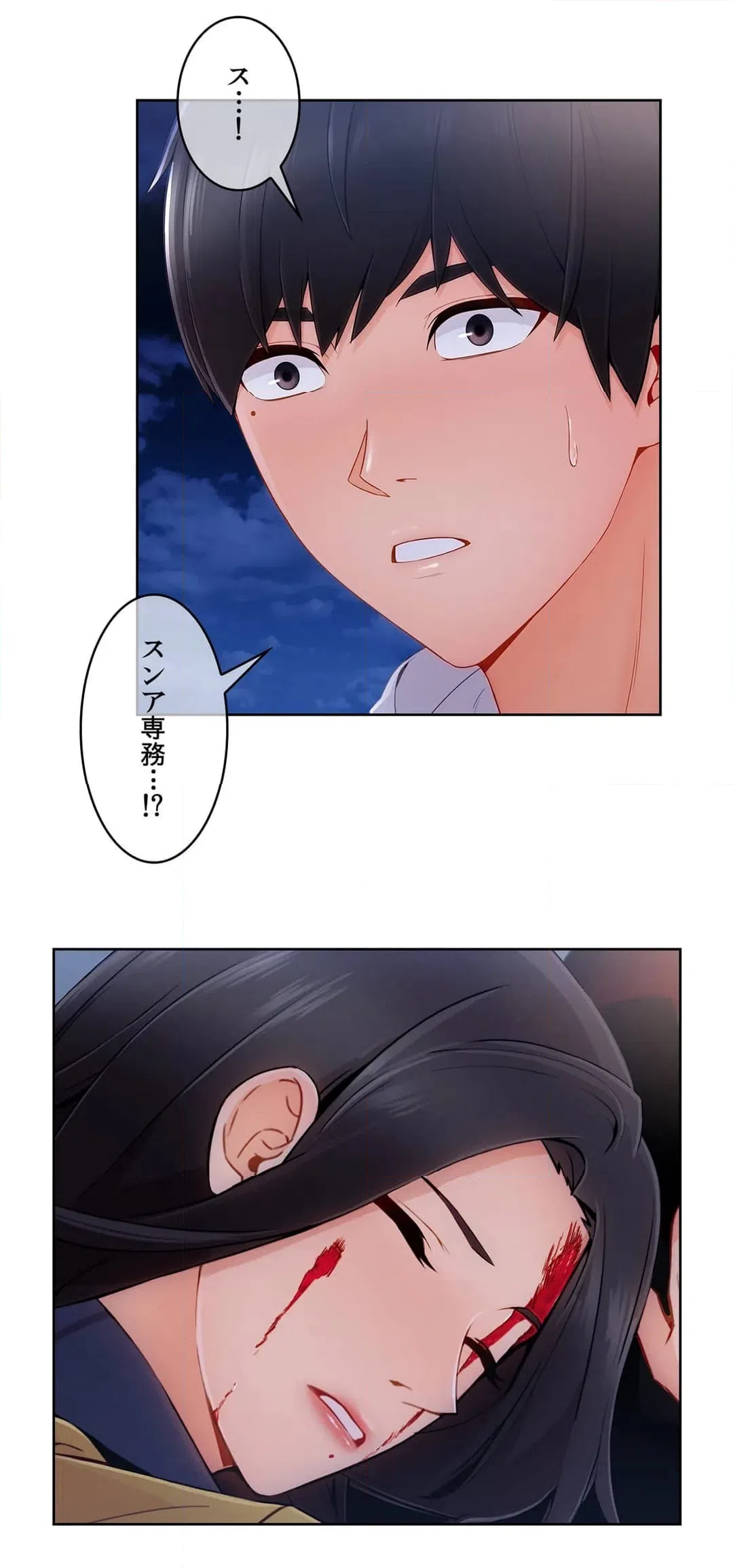 ページ 18 — 第45話