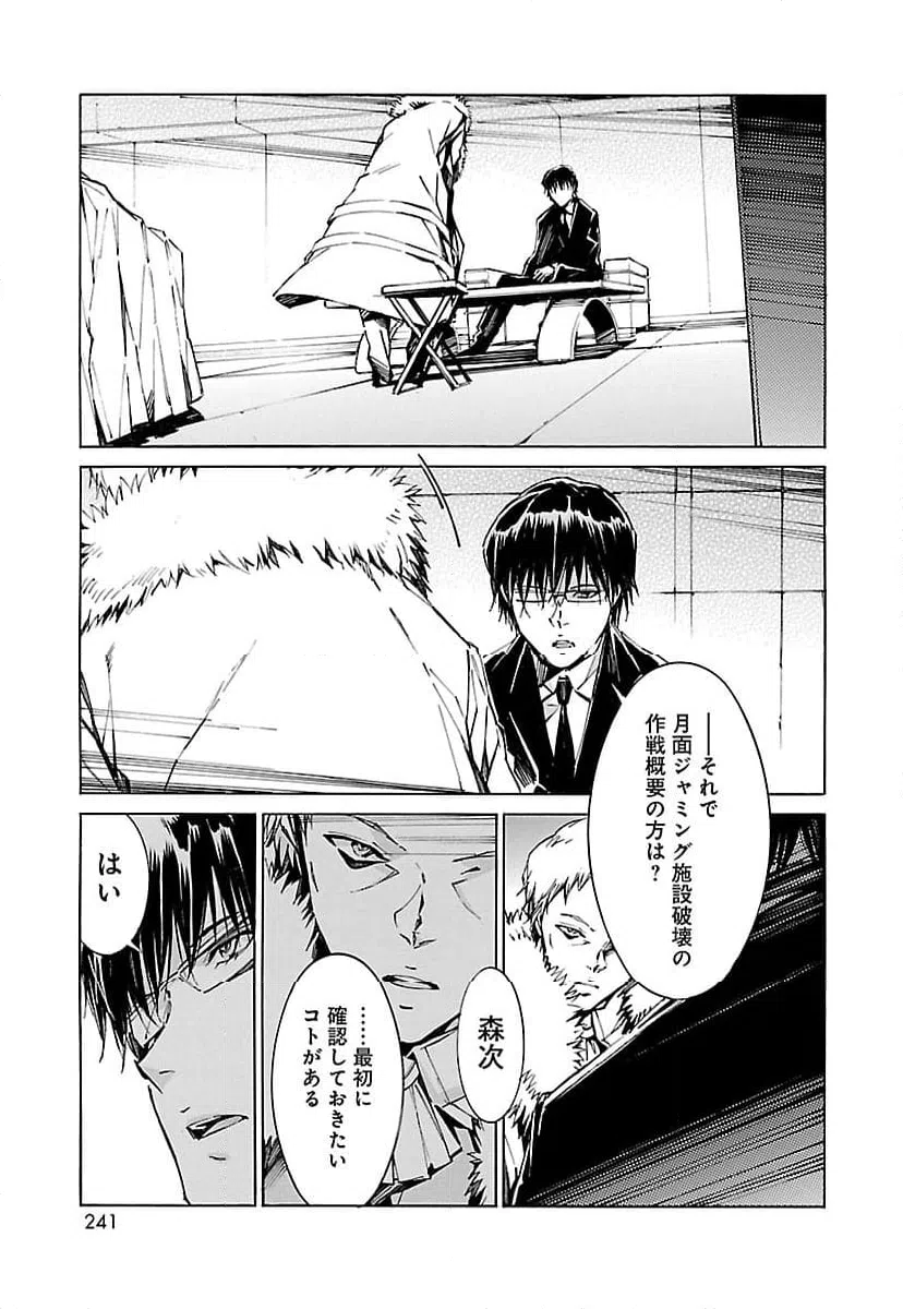 ページ 13 — 第85話