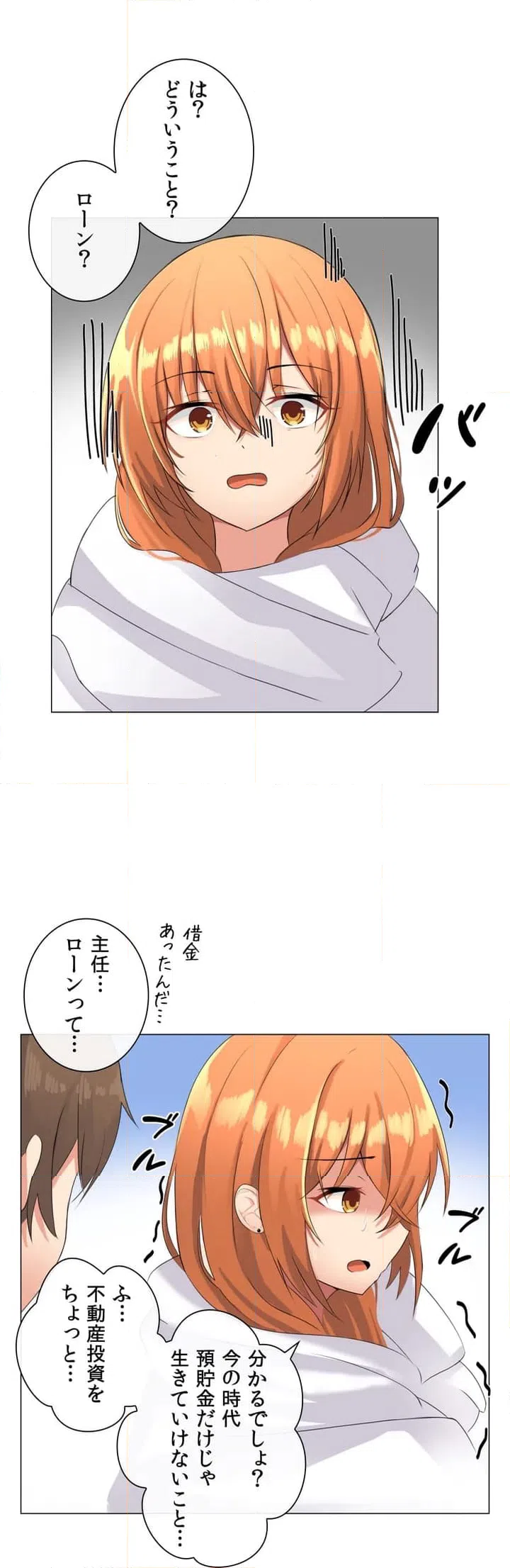 ページ 26 — 第1話