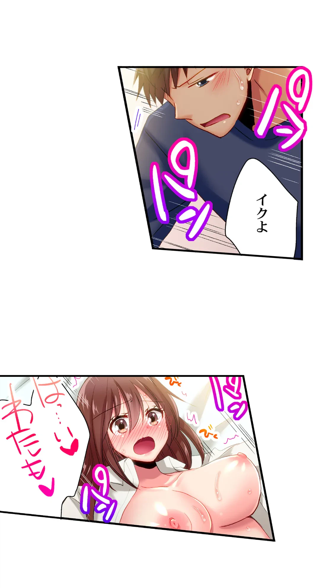 ページ 14 — 第93話