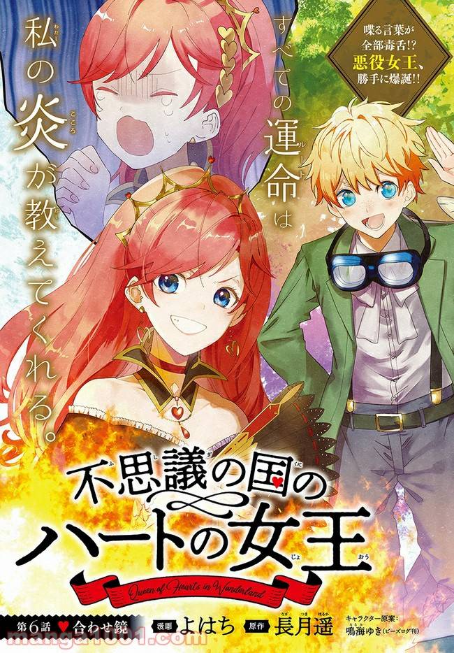 ページ 3 — 第6.1話