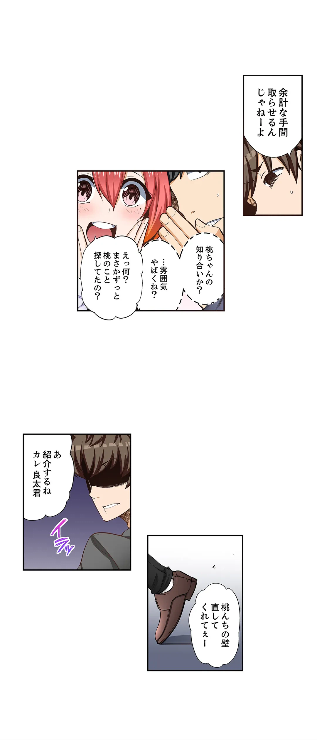 ページ 9 — 第67話