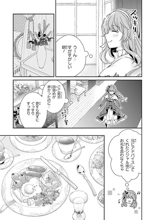 ページ 4 — 第6.2話