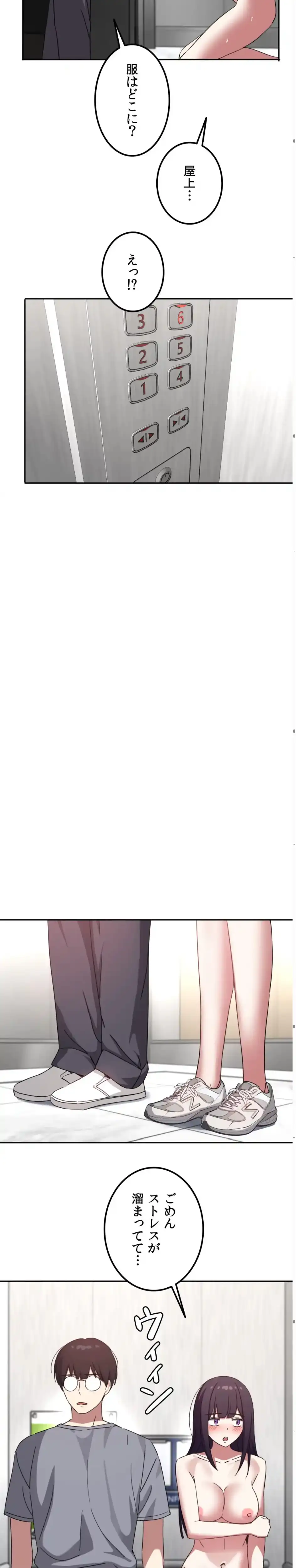 ページ 22 — 第17話