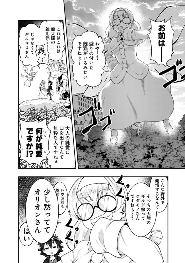 ページ 4 — 第137話