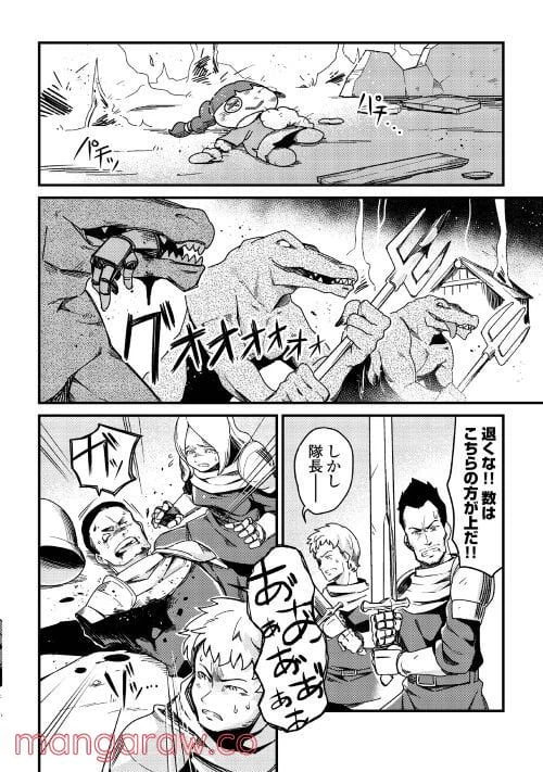 ページ 6 — 第1話