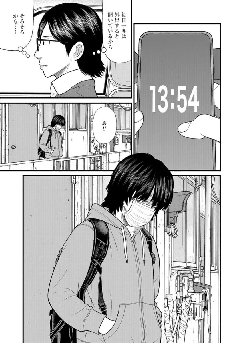 ページ 23 — 第70話