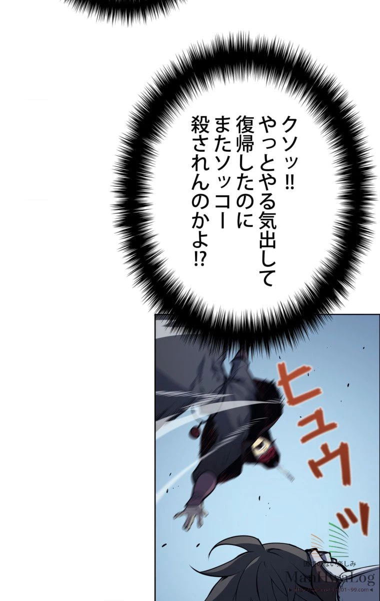 ページ 5 — 第6話