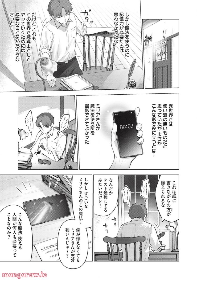ページ 5 — 第6話