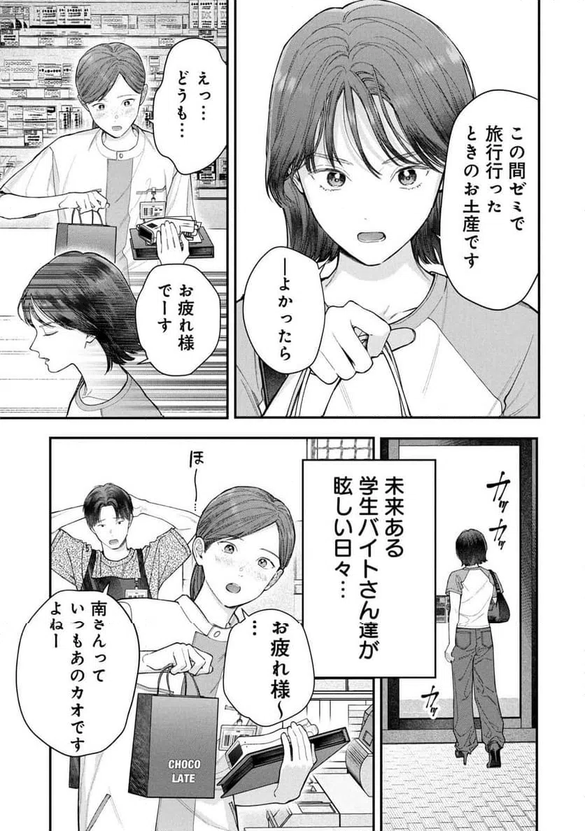 ページ 5 — 第13話