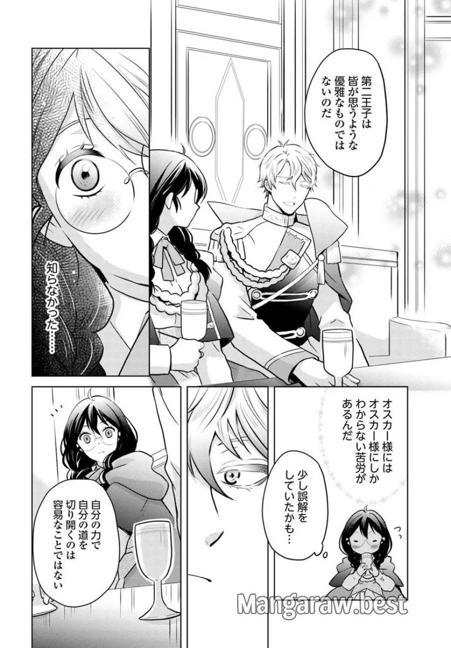ページ 4 — 第9話