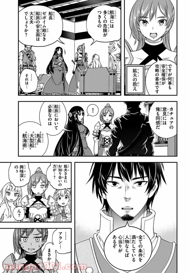 ページ 13 — 第22.2話