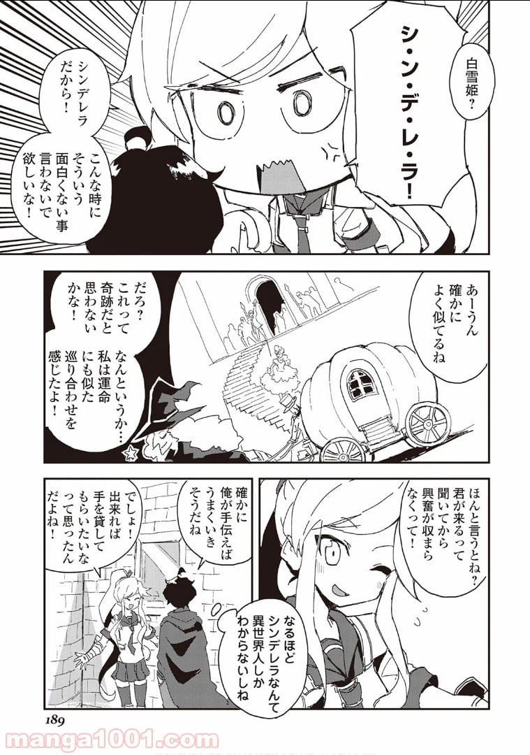 ページ 11 — 第36話