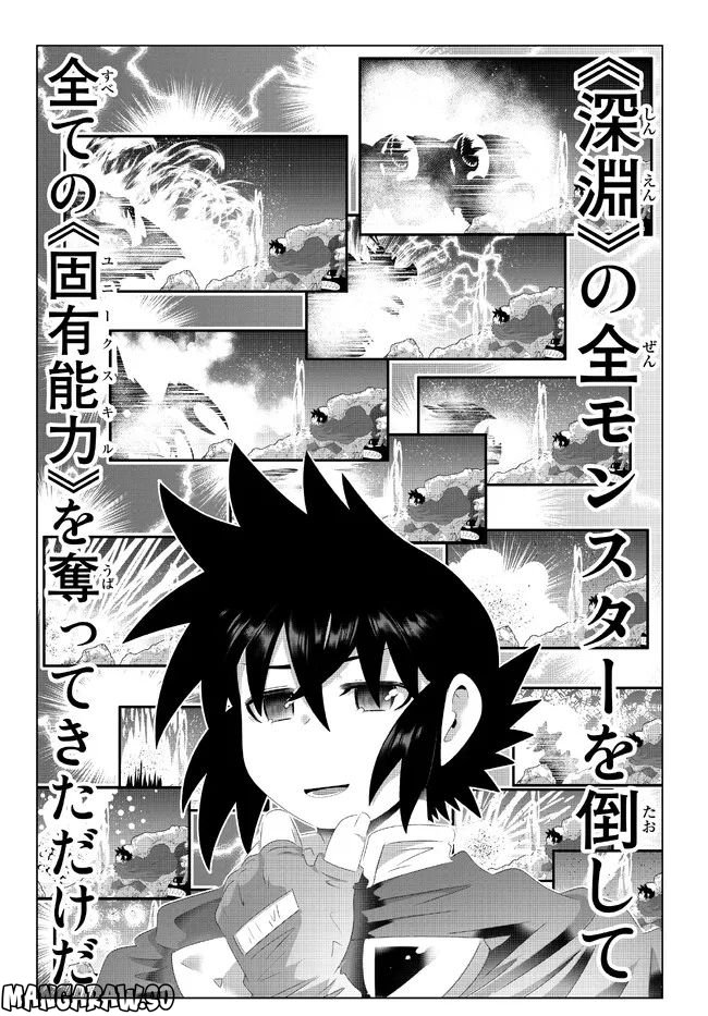 ページ 13 — 第128話