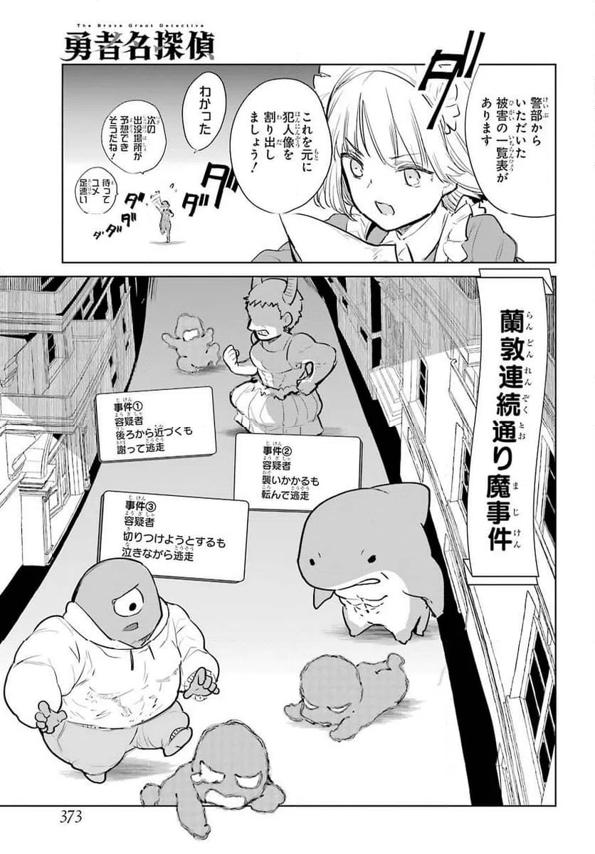 ページ 5 — 第13話