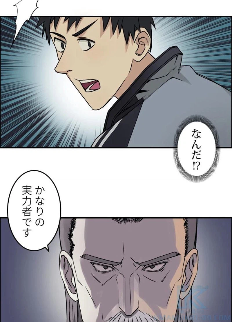 ページ 10 — 第20話