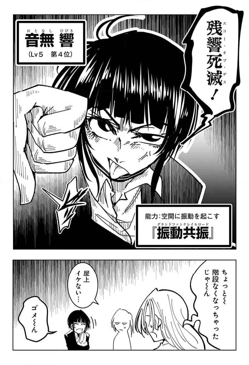ページ 17 — 第26話