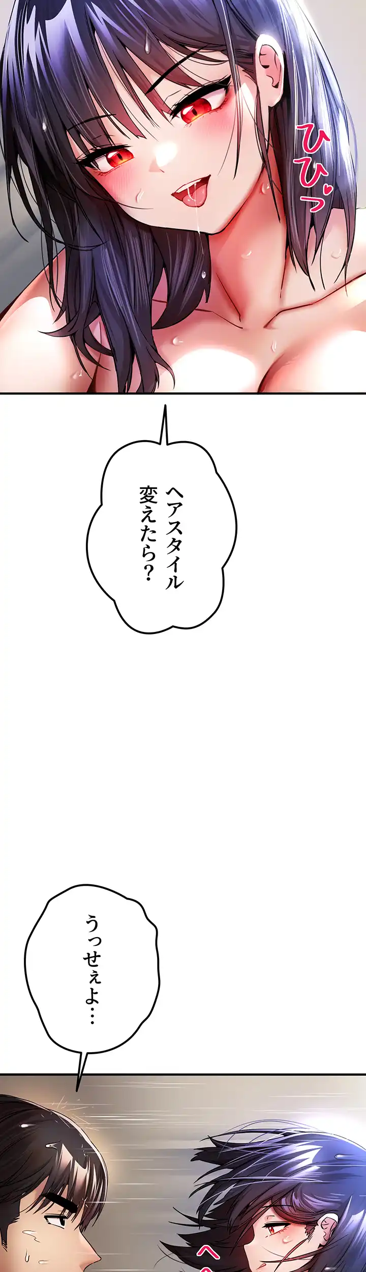 ページ 18 — 第25話