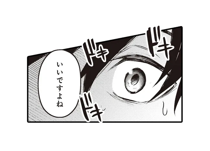 ページ 21 — 第2話