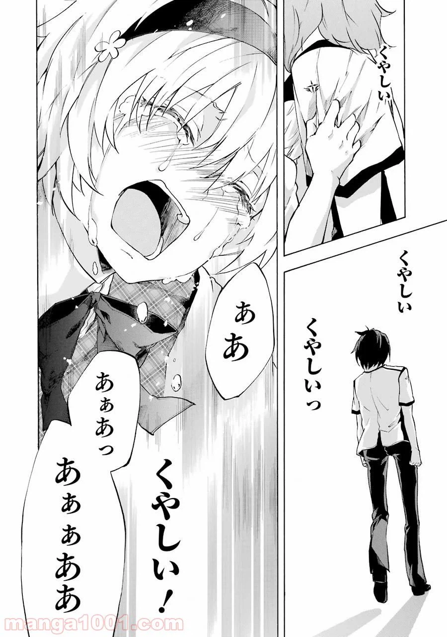 ページ 10 — 第22話