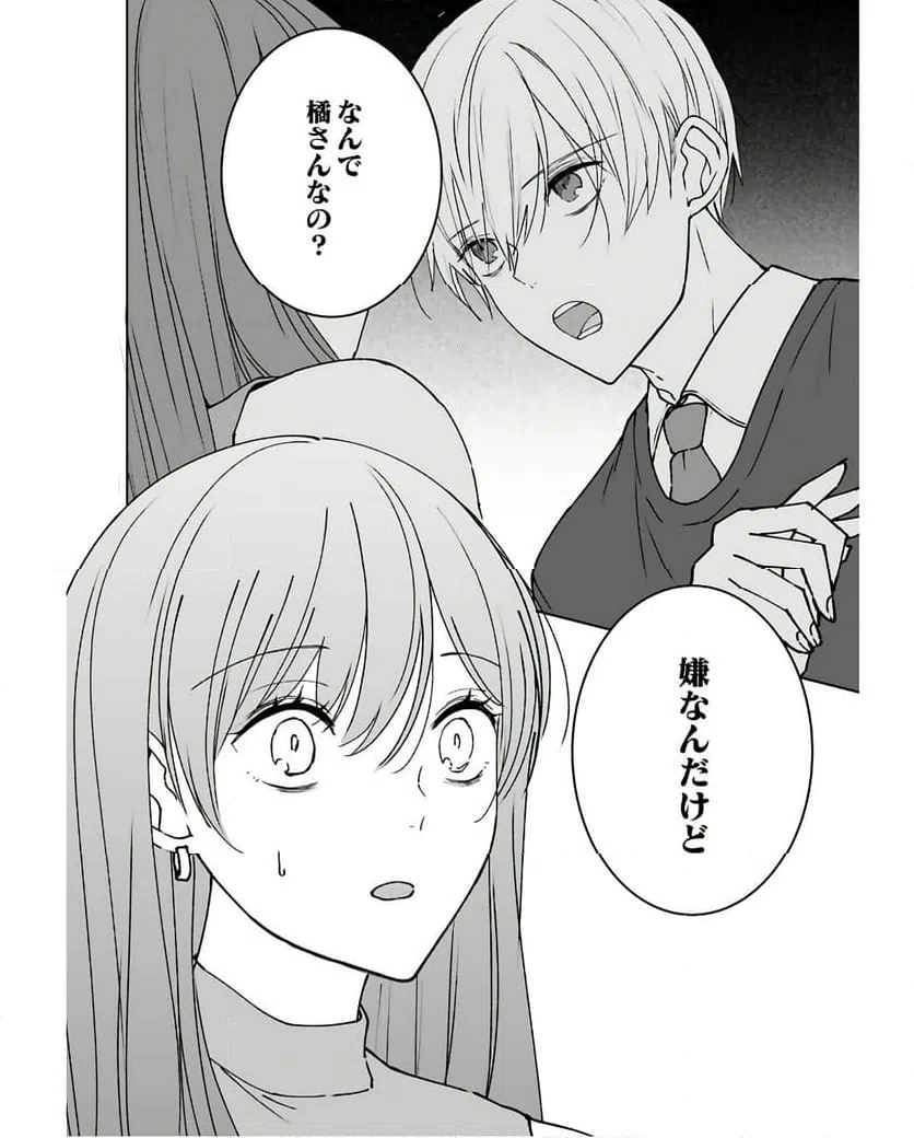 ページ 26 — 第10話