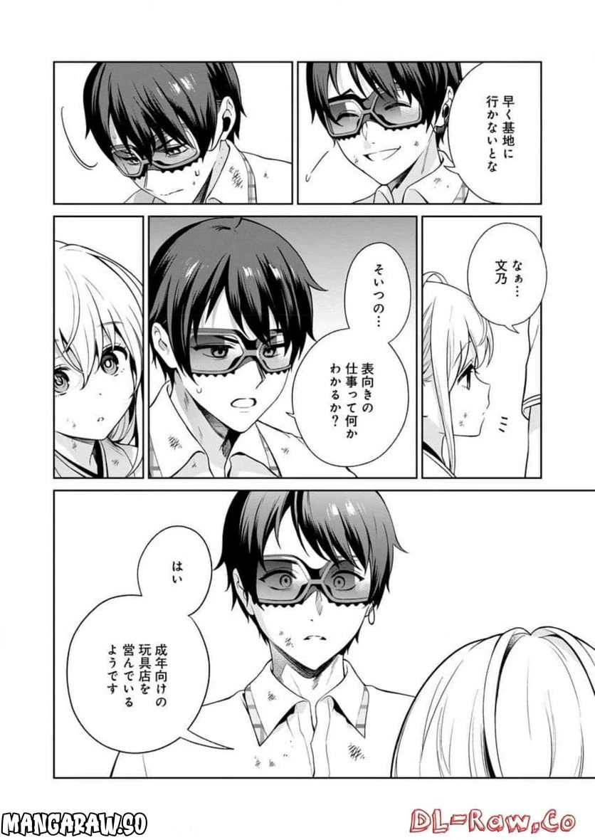 ページ 28 — 第16話