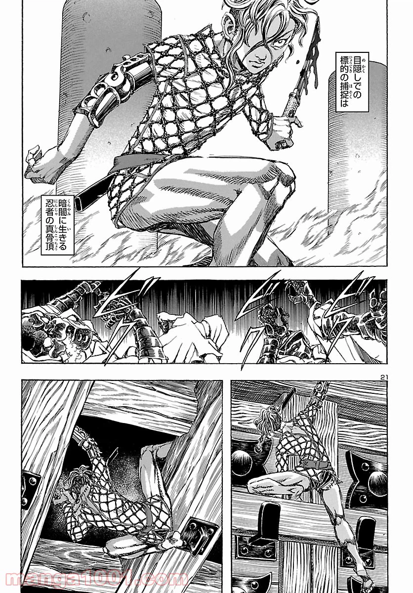 ページ 21 — 第51話