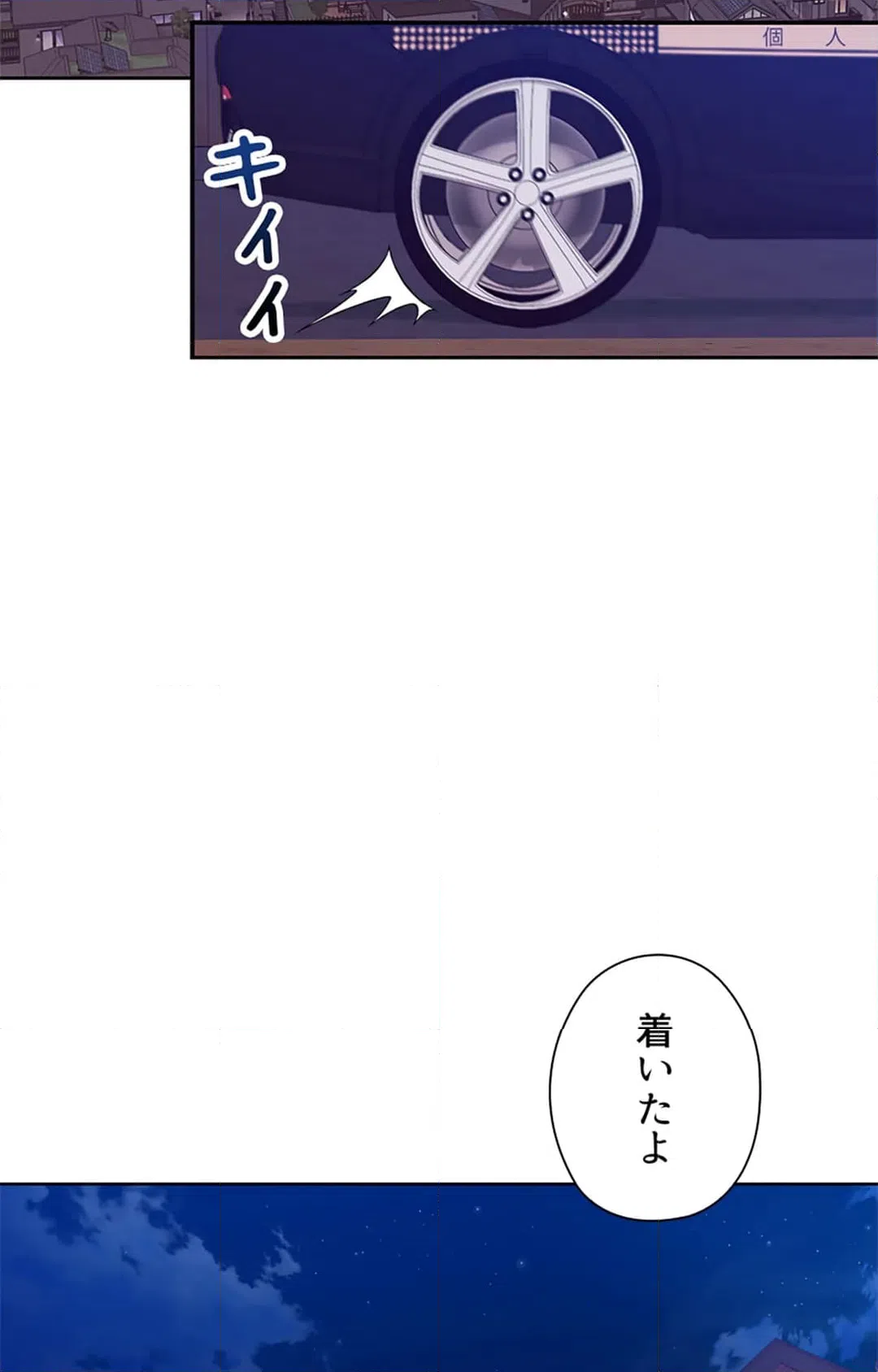 ページ 3 — 第2話