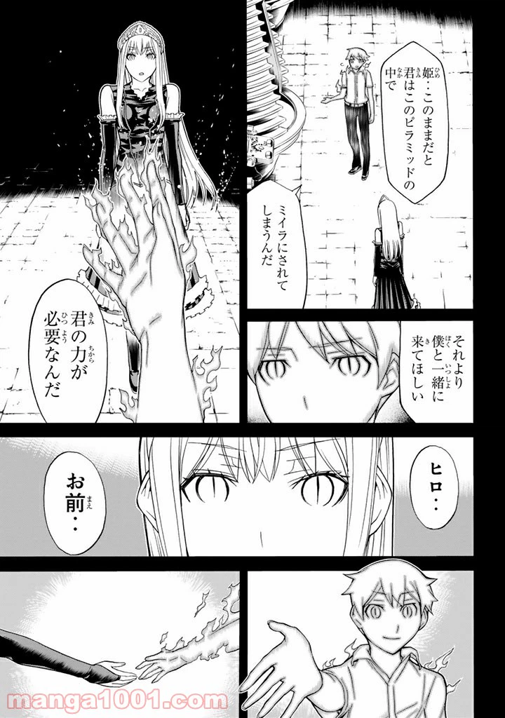 ページ 32 — 第86話