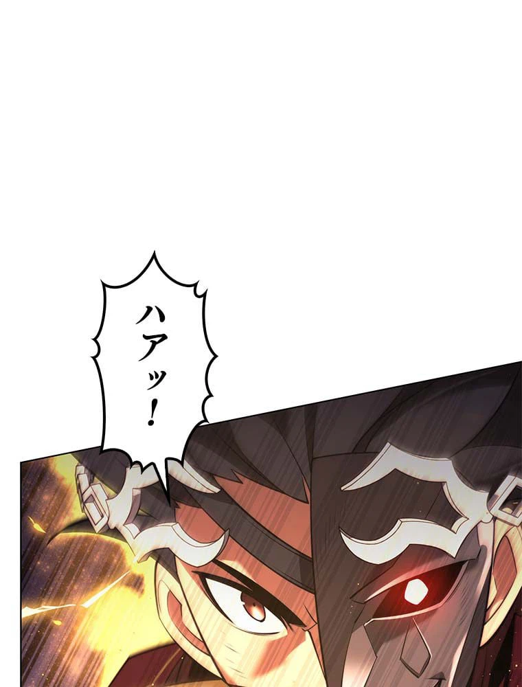 ページ 9 — 第144話