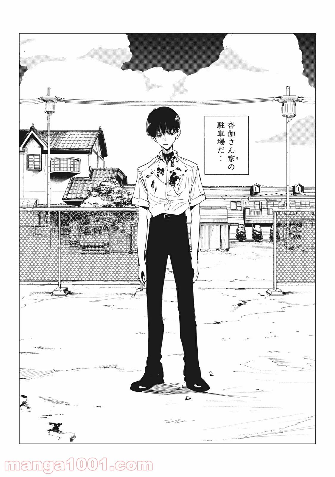 ページ 18 — 第14話