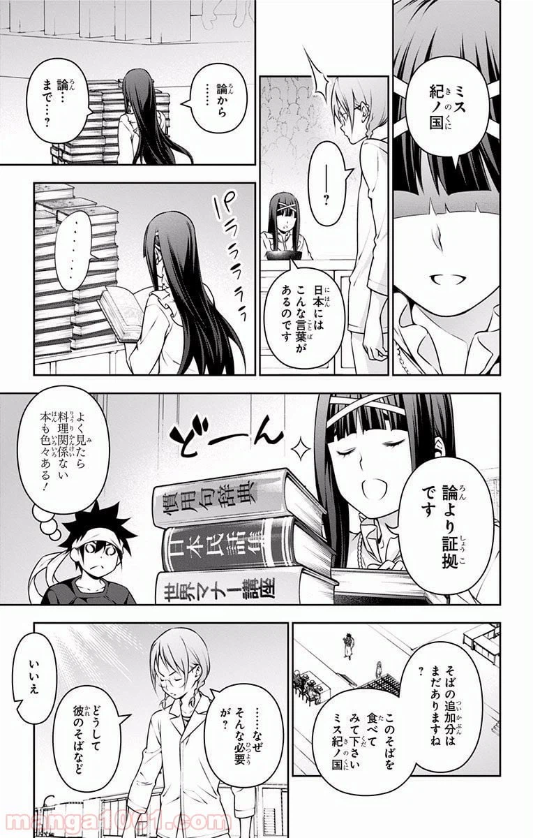 ページ 3 — 第214話