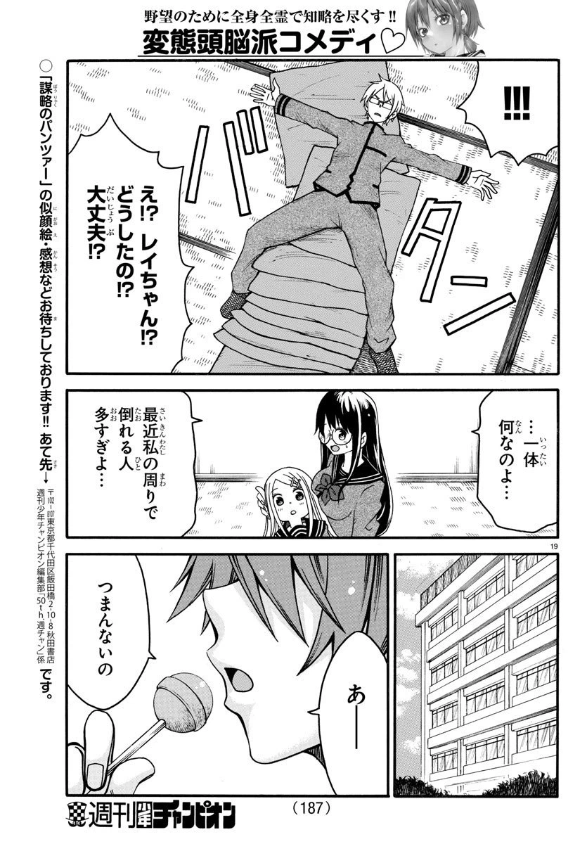 ページ 20 — 第15話