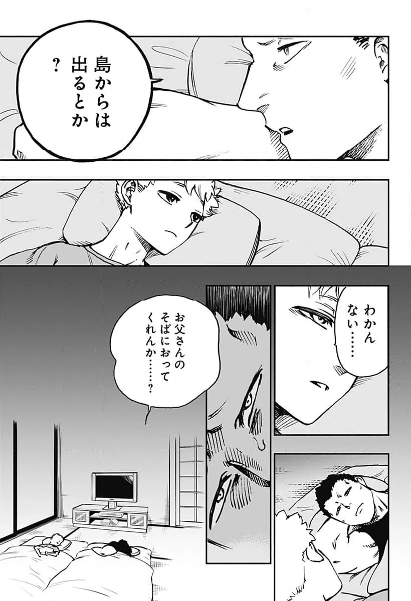 ページ 9 — 第28話