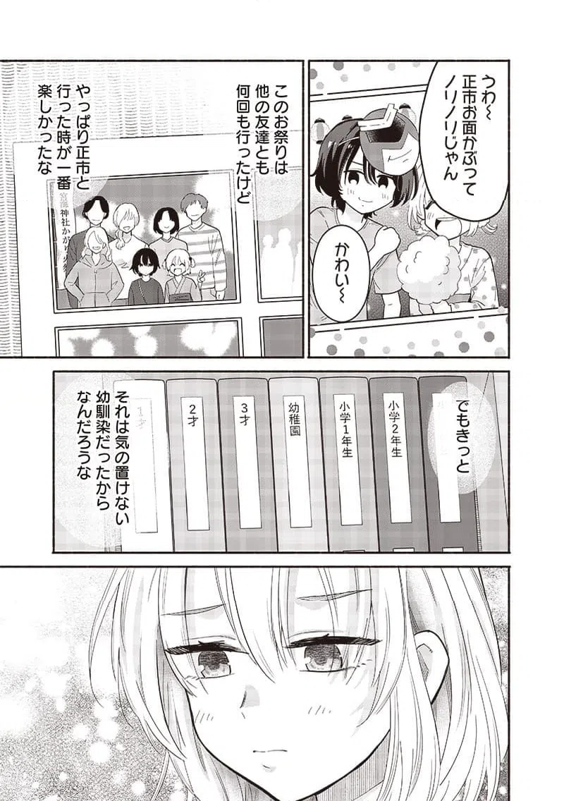 ページ 5 — 第47話
