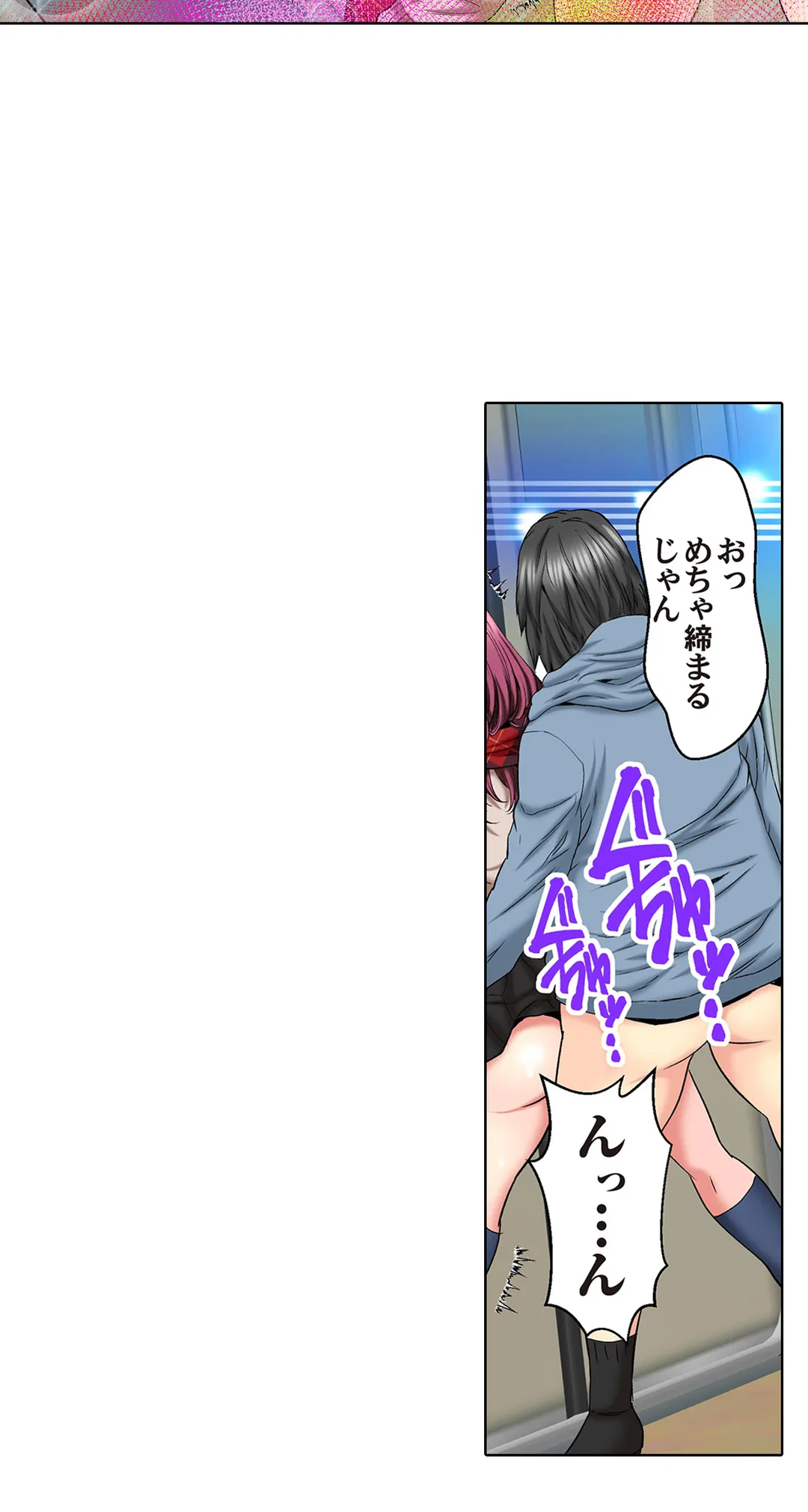 ページ 14 — 第83話