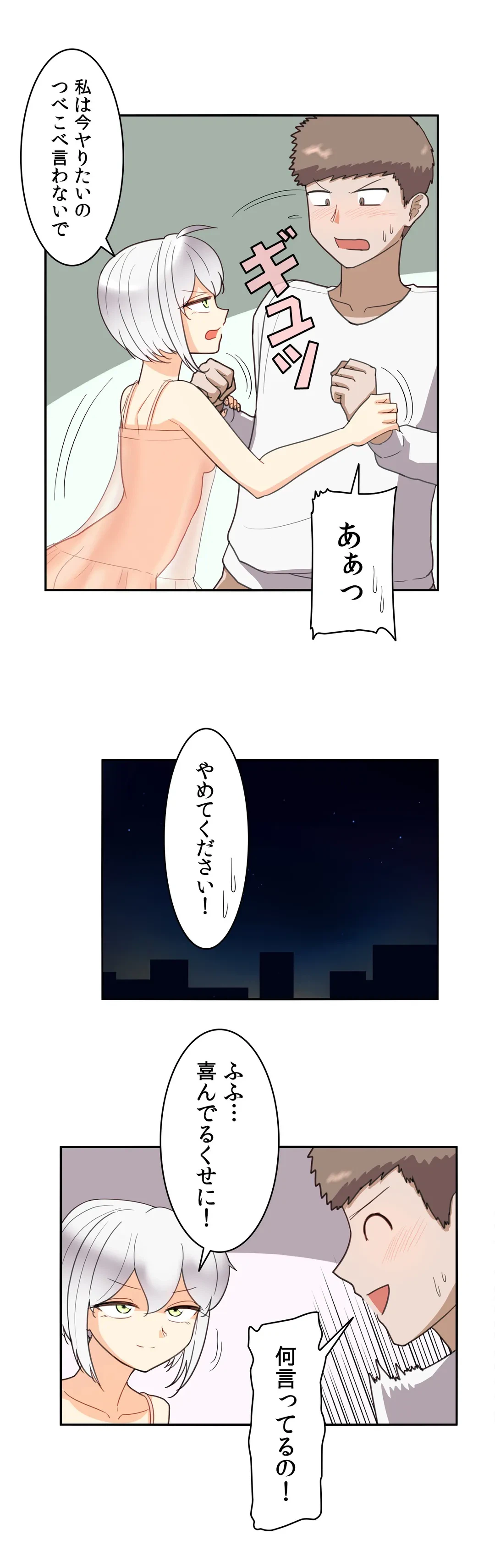 ページ 5 — 第39話