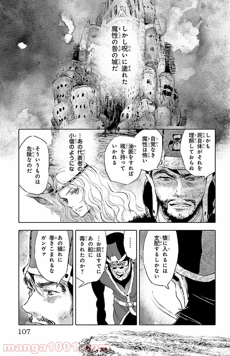 ページ 31 — 第36話