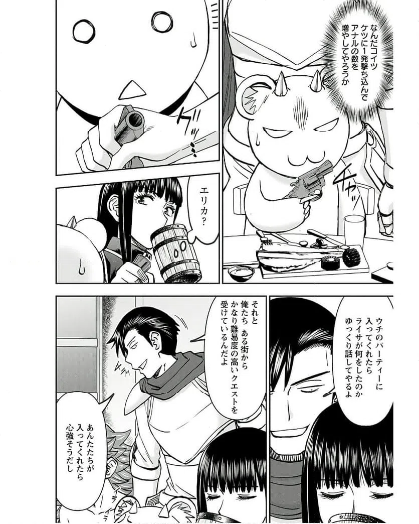 ページ 14 — 第16話