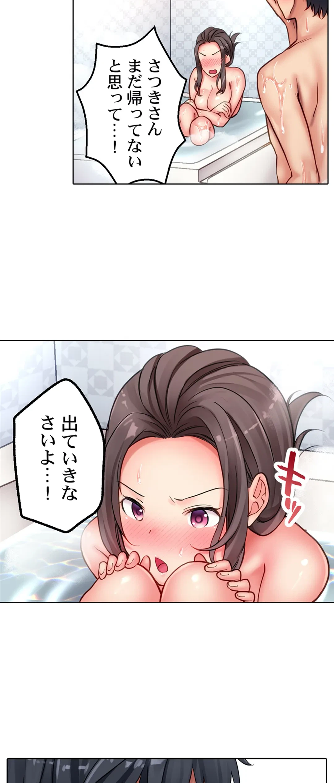 ページ 26 — 第4話