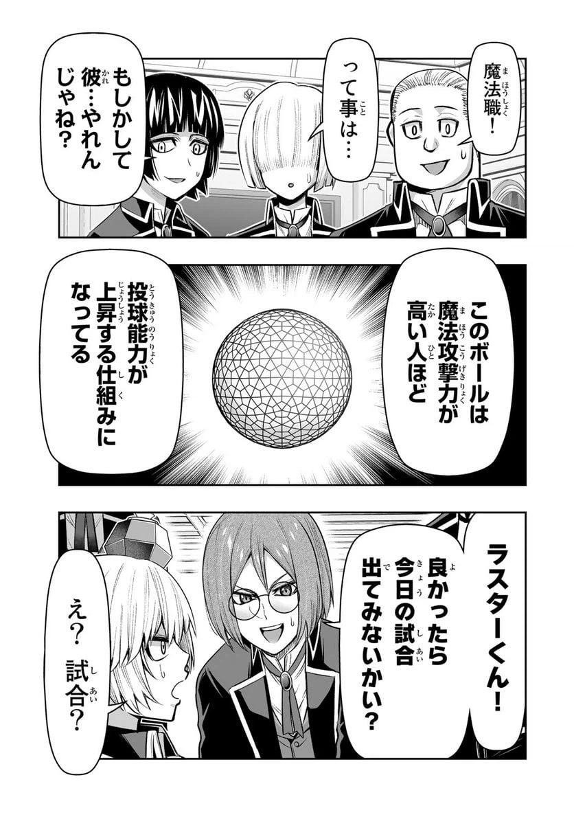 ページ 13 — 第24話