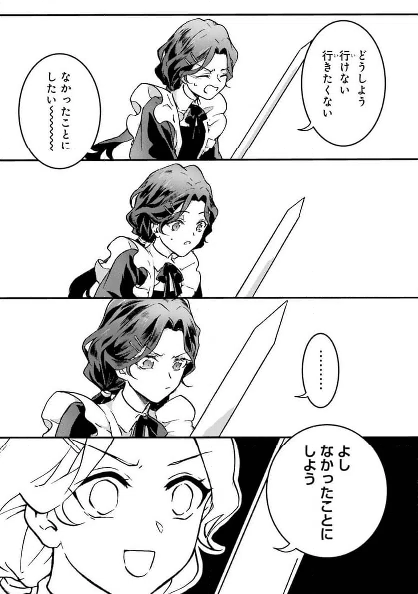 ページ 13 — 第1話