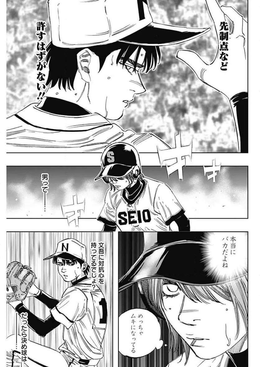 ページ 11 — 第368話
